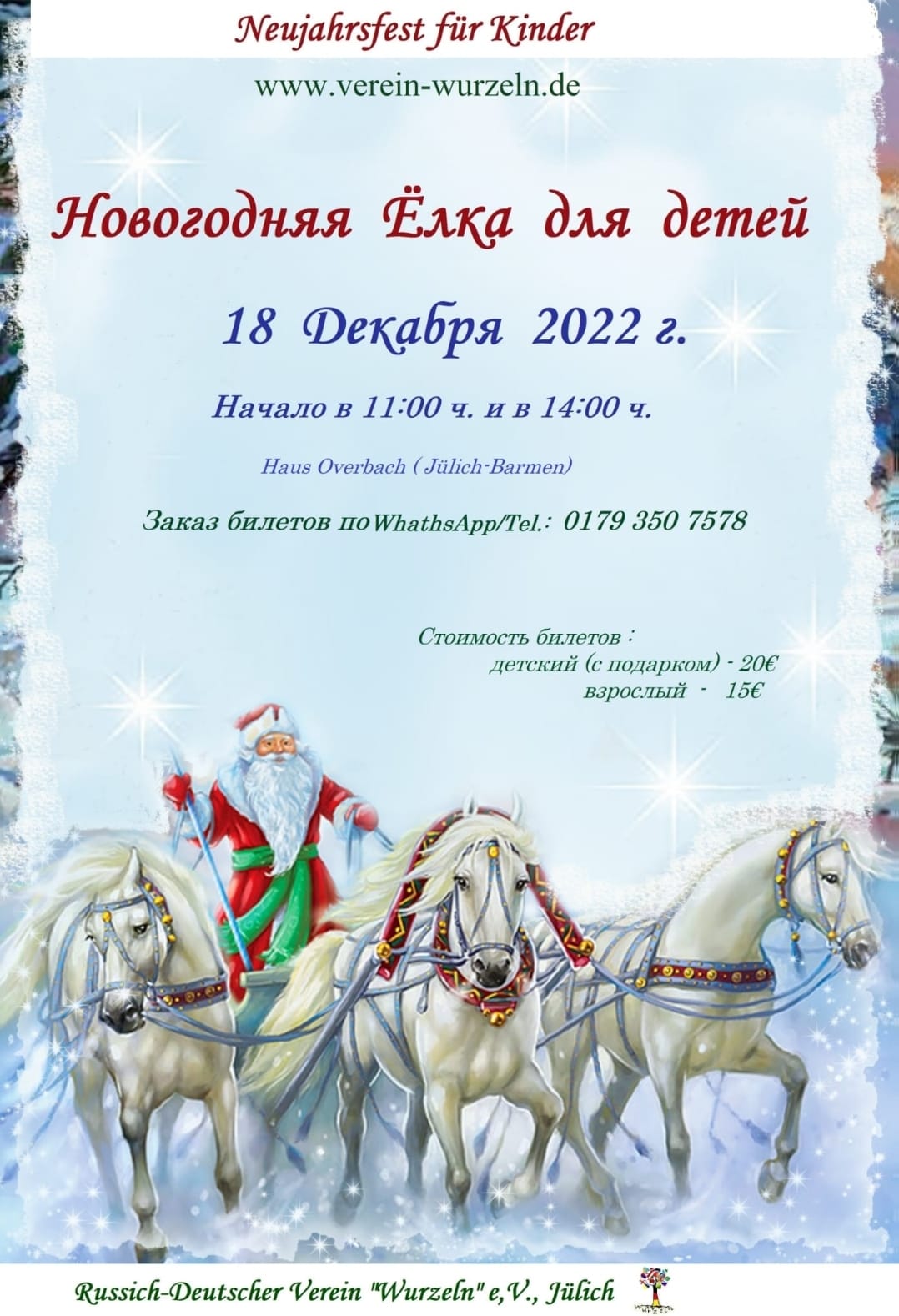 Affiche. Verein-Wurzeln. Новогодняя Ёлка для детей. Neujahrfest für Kinder. 2022-12-18